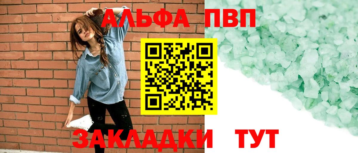 Alfa_PVP СК КРИС  A-PVP СК КРИС  Вход с VPN  где продают   Дзержинский 
