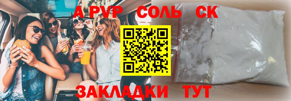 A-PVP СК Дзержинский