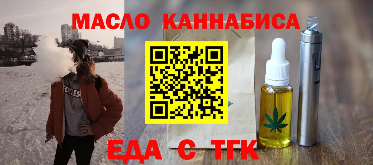 Cannafood конопля  Вход с VPN  Дзержинский 