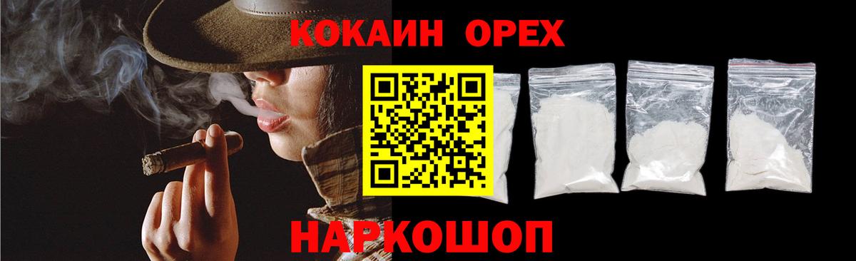 COCAIN 97% Дзержинский