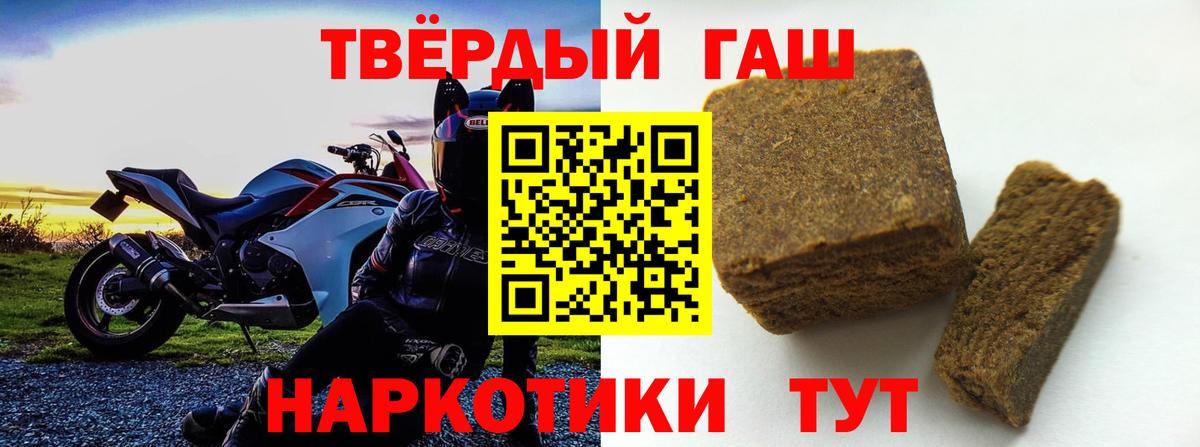 купить  сайты  ГАШИШ hashish  Вход с VPN  Дзержинский  ГАШ Cannabis 