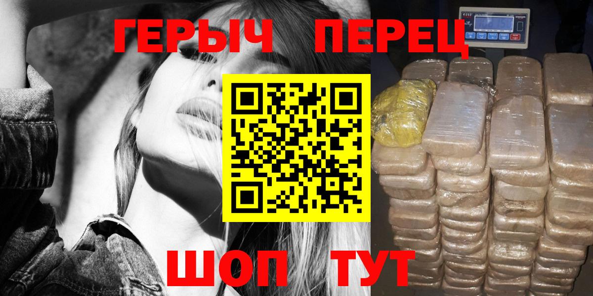 ГЕРОИН хмурый  ГЕРОИН  Дзержинский  Вход с VPN 