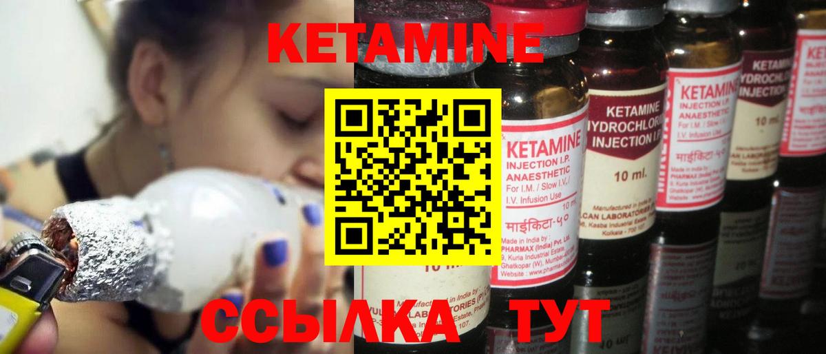 КЕТАМИН ketamine  Кетамин VHQ  Вход с VPN  Дзержинский 