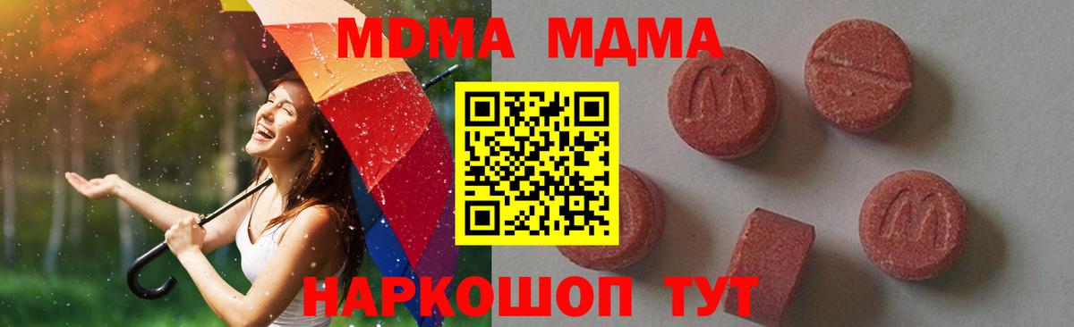Дзержинский  MDMA crystal  МДМА  МДМА VHQ  Вход с VPN 