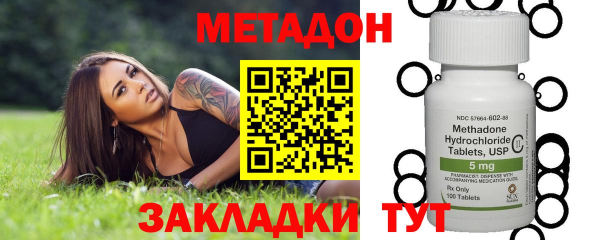 MEGA ONION  МЕТАДОН кристалл  МЕТАДОН кристалл  Вход с VPN  Дзержинский 