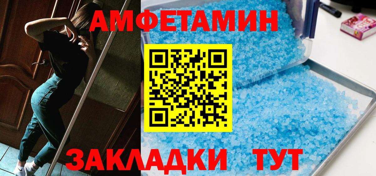 Дзержинский  Метамфетамин  Вход с VPN  Метамфетамин винт 